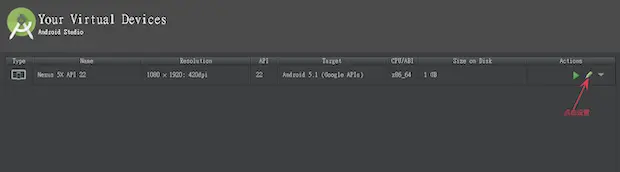 android-emulator-linux-fig01.png650