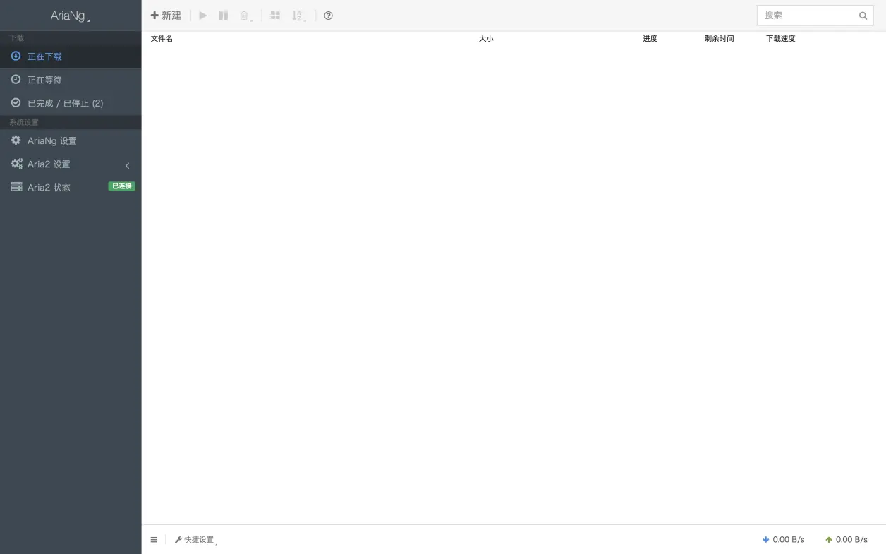 ariang-aria2-web-client.pngAriaNG 的一款优秀的 aria2 的 Web 客户端,可以用来下载一些影视资源。650
