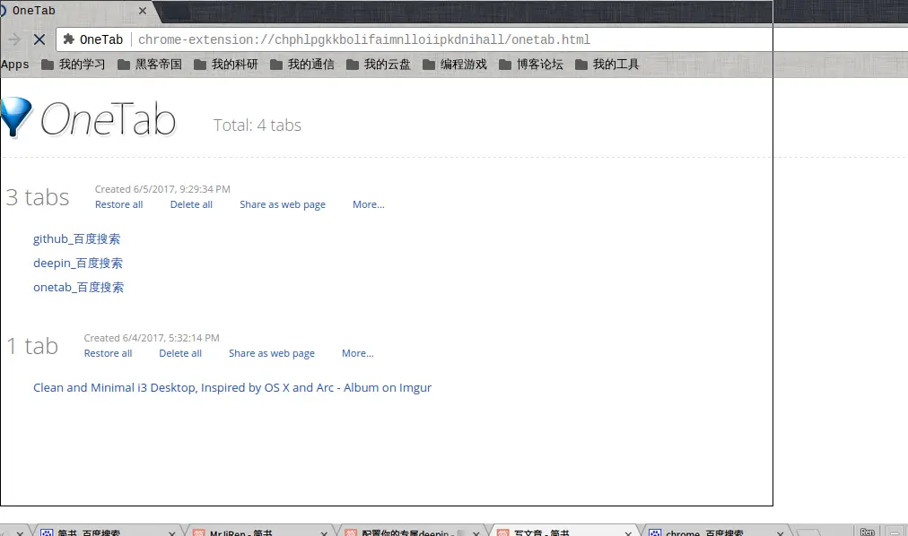deepin-customization-fig06.png650