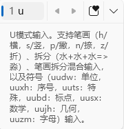 microsoft-ime-hidden-features-fig01.png650