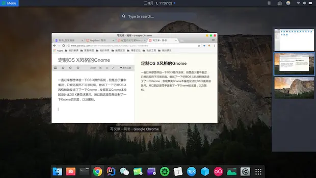 osx-gnome-customization-fig01.png650