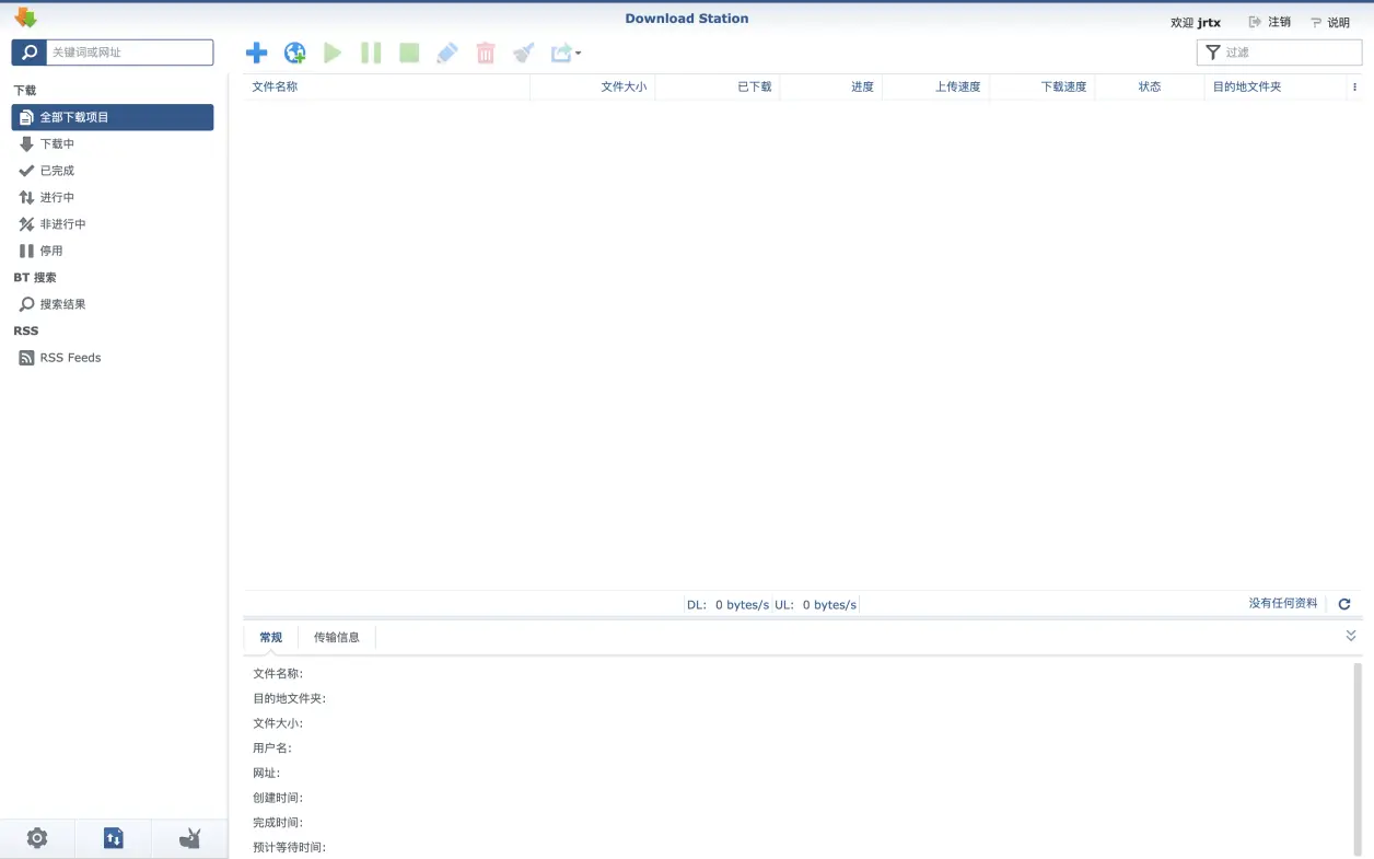synology-ds-mobile-download.png群晖自带的一款下载工具,可以利用手机客户端 DS Mobile 进行操作。650